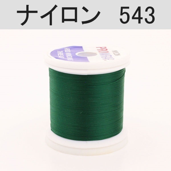 PROWRAP ナイロンスレッド/グリーン系(543(エバーグリーン)-A(細))